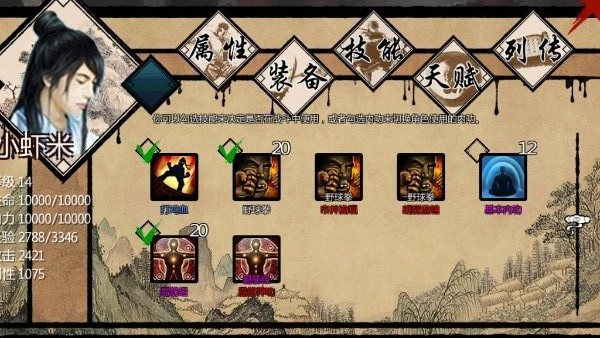 金庸群俠傳0