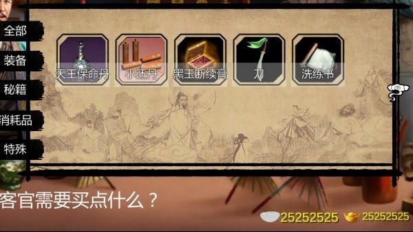 金庸群俠傳1