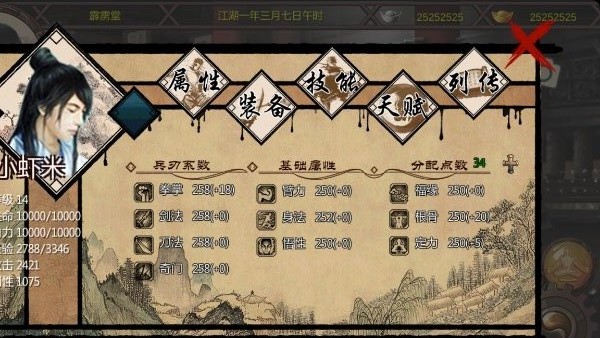 金庸群俠傳3