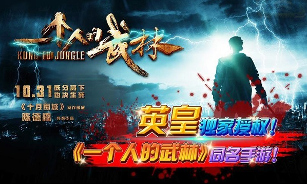 一個(gè)人的武林手機(jī)游戲1