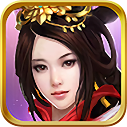 霸王英雄傳內(nèi)購(gòu)修改版