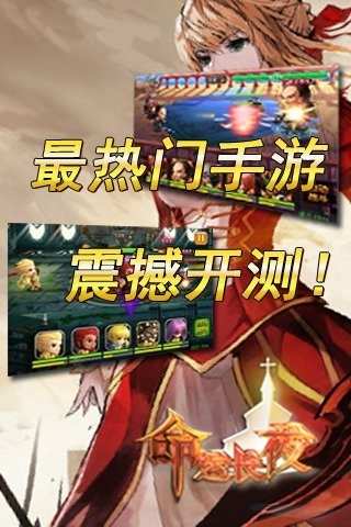命運長夜(單機版)2