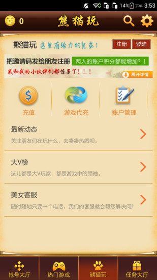 禮包助手3