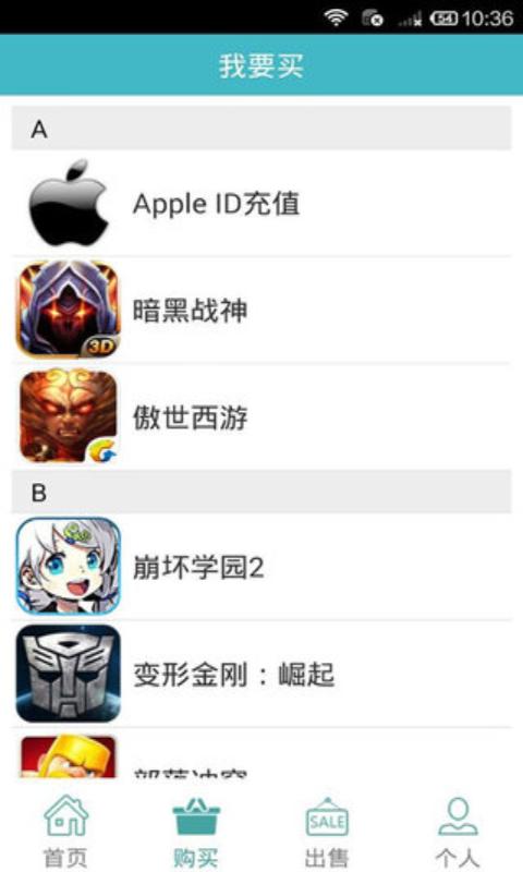 3YX游戲交易平臺1