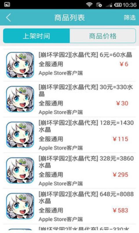 3YX游戲交易平臺3