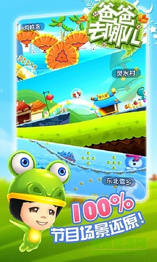 爸爸去哪兒全明星官方正版3