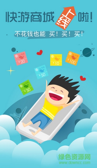 快游手機版(游戲輔助)0