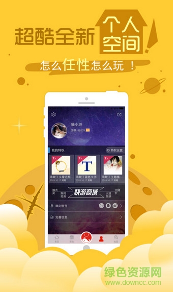 快游手機版(游戲輔助)2