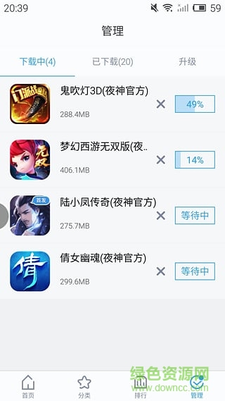 夜神應用中心手機客戶端3