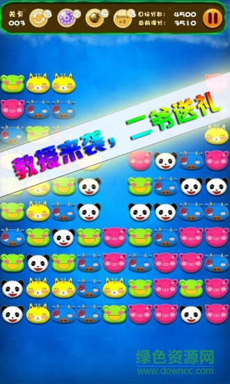 寵物消消看1