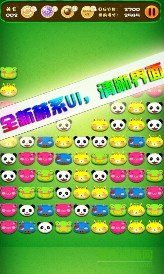 寵物消消看2