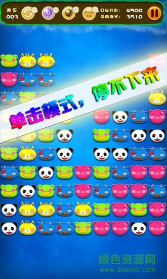 寵物消消看3
