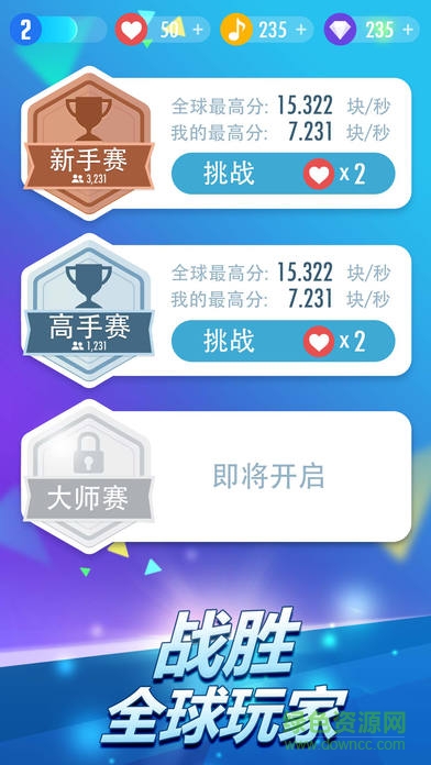 鋼琴塊2官方正版2
