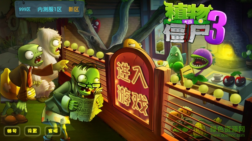 植物大戰僵尸3僵尸農場正版0