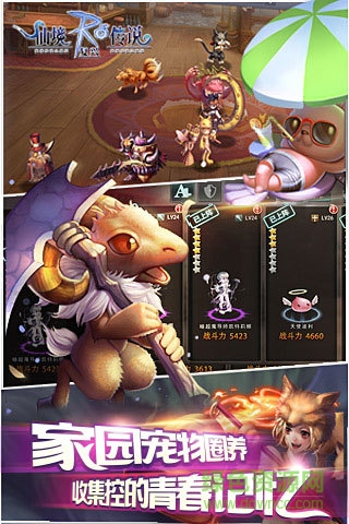 仙境傳說之復興手游2