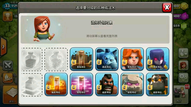 黑松鼠部落沖突coc免費輔助1