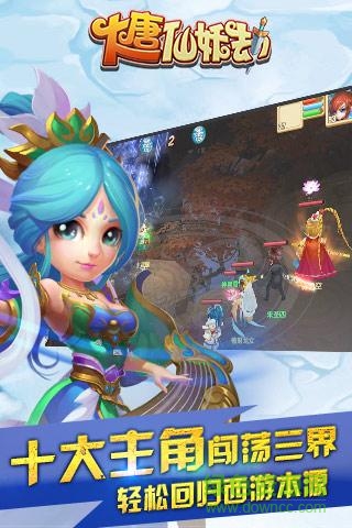 大唐仙妖劫vivo版本0