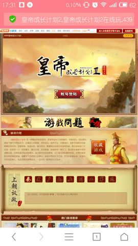 皇帝成長計劃2后宮模式0