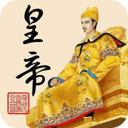 皇帝成長計劃2后宮模式