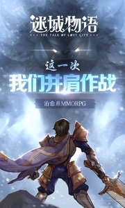 59370版迷城物語0