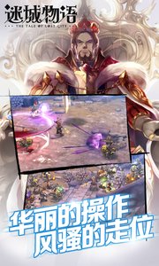 59370版迷城物語1