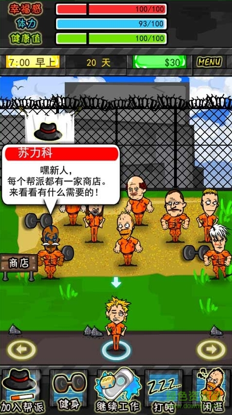 監(jiān)獄風(fēng)云漢化版修改版(prisonRPG cn)2