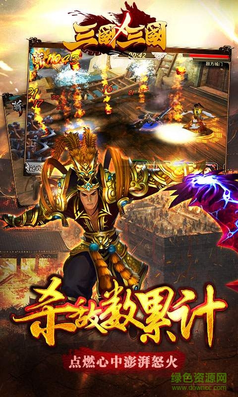 三國X三國內購修改版1
