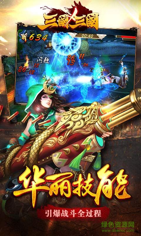 三國X三國內購修改版2