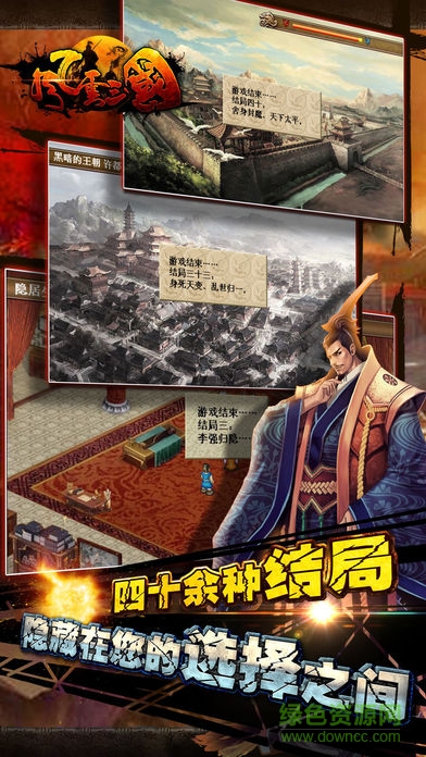 風云三國內購修改版1