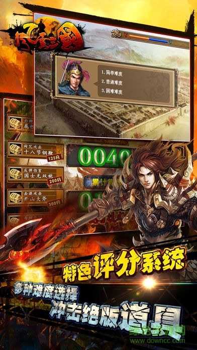 風云三國內購修改版2