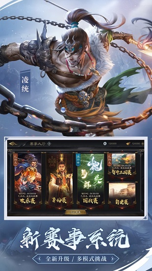 三國殺魅族賬號登陸版0