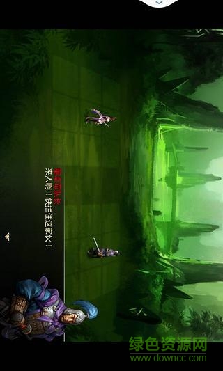 孔明傳修改版1