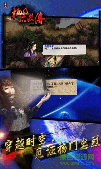 楊門忠烈傳修改版0