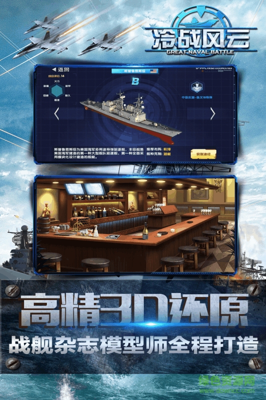 九游版冷戰風云0
