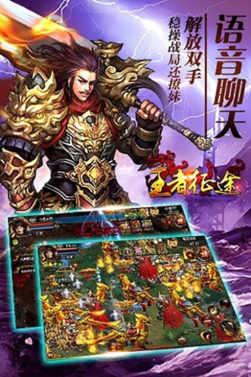 王者征途果盤客戶端0