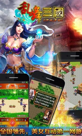 漢風亂舞三國ol單機版0