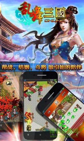 漢風亂舞三國ol單機版3