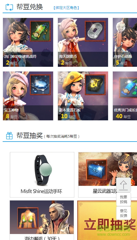 騰訊游戲助手劍靈幫幫手機版1