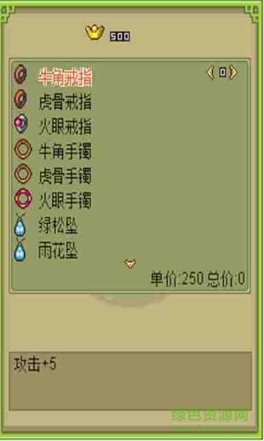 倚天屠龍之君臨天下修改版0