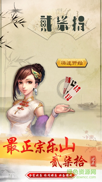 歡樂貳柒拾1