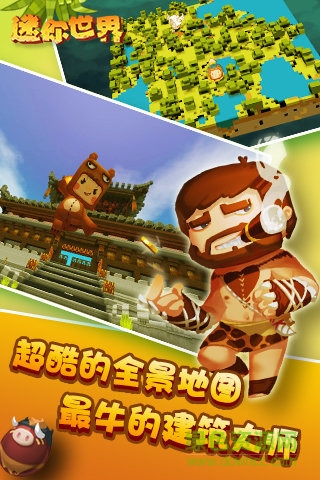 迷你世界4周年游戲正常2