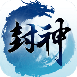 封神單機版千騰游戲