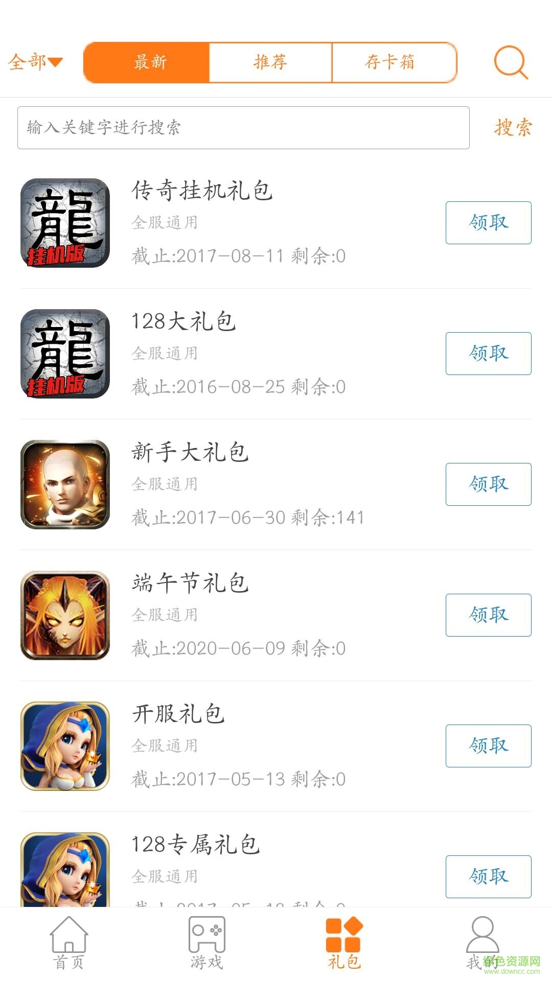 128手游盒子0