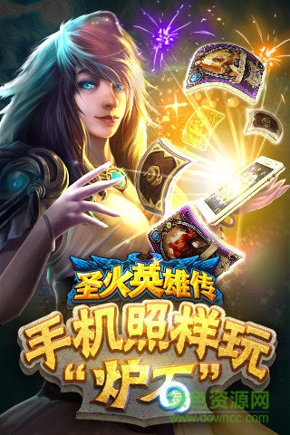 圣火英雄傳內購0