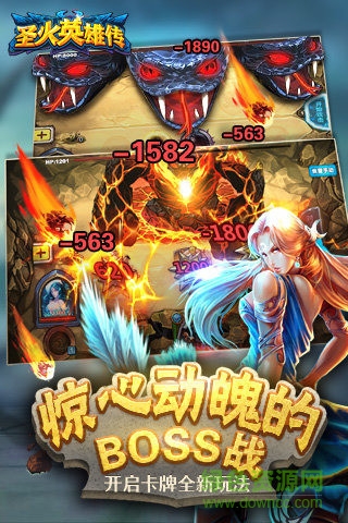 圣火英雄傳內購1