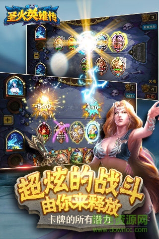 圣火英雄傳內購2