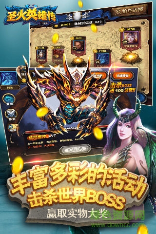 圣火英雄傳內購3