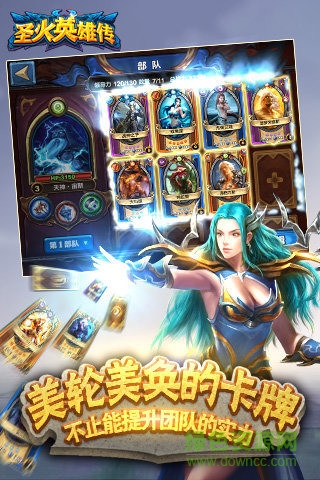 圣火英雄傳內購4