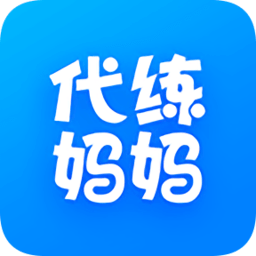 代練媽媽接單平臺(tái)