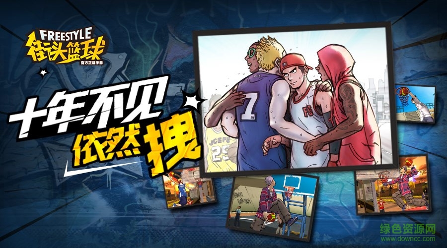 騰訊街頭籃球體驗服0